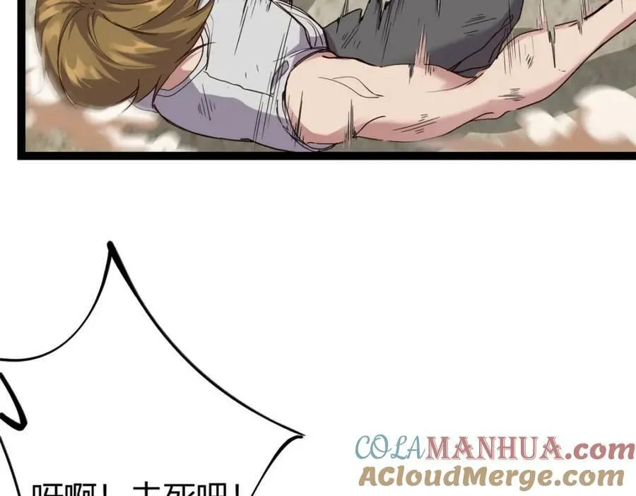 我的影子会挂机漫画,223 鸠占鹊巢1图