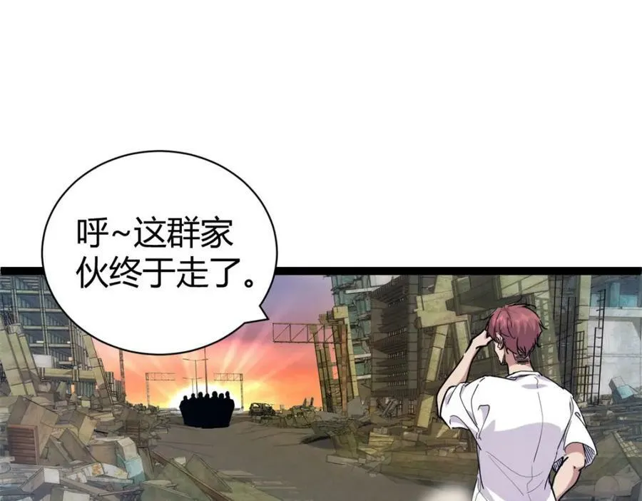 我的影子会挂机漫画,220 会长交付的任务4图