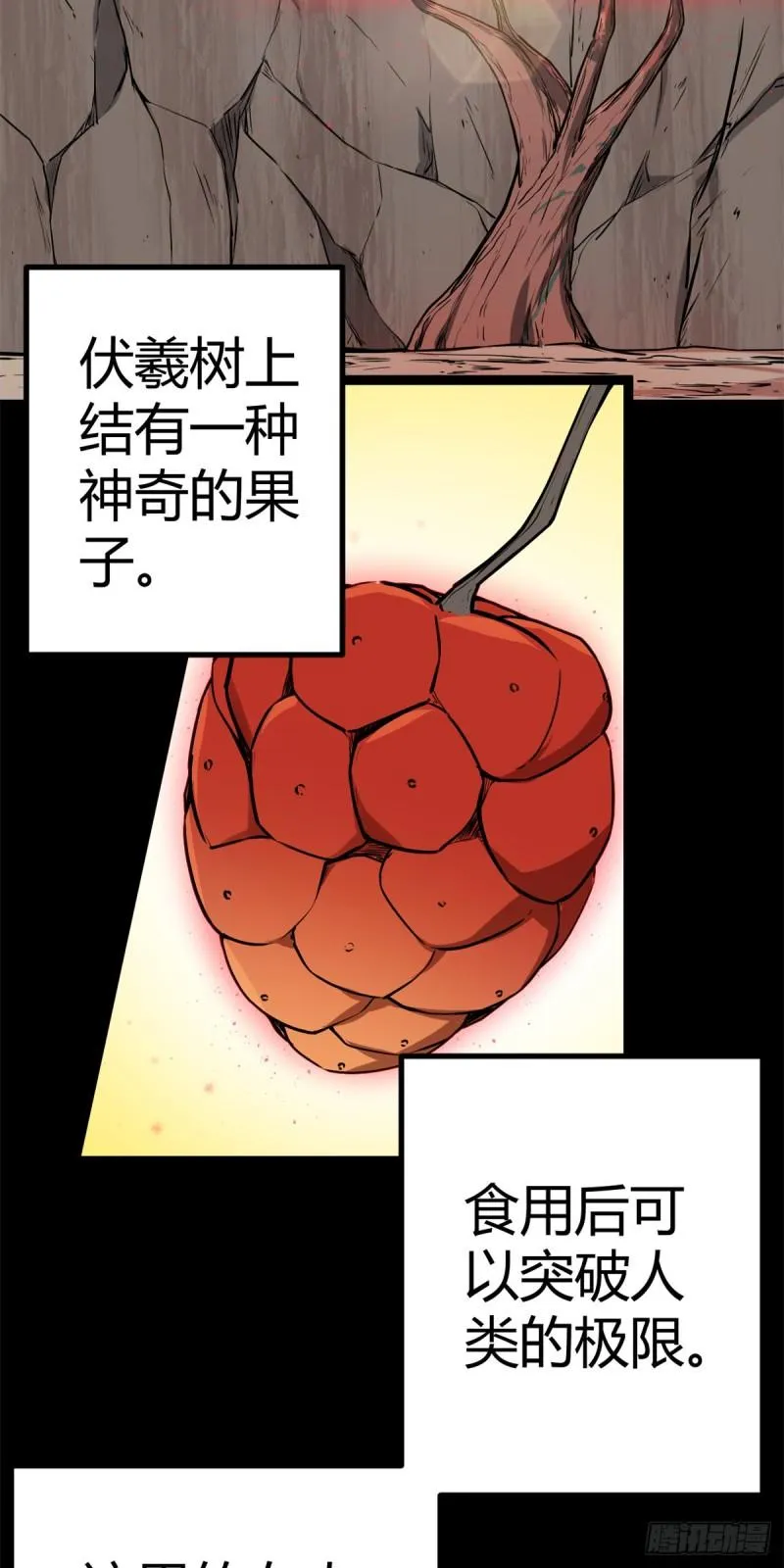 我的影子会挂机漫画,122 隐藏多年的阴谋5图