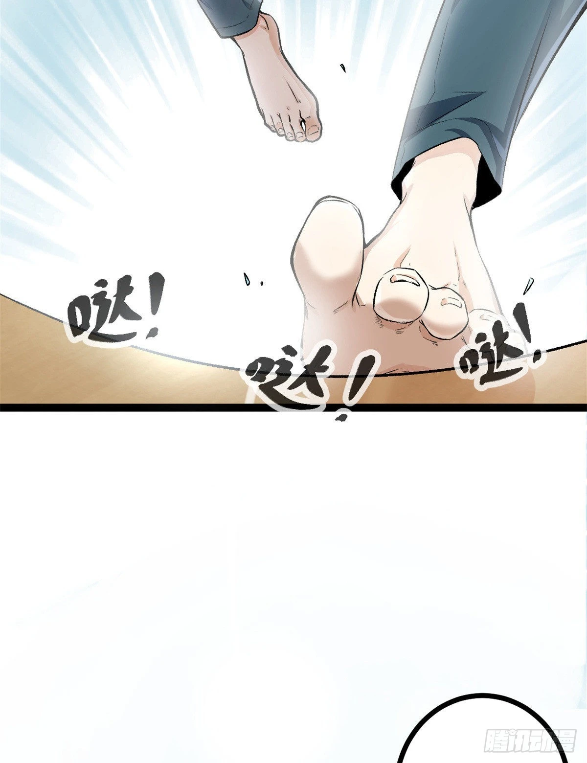 我的影子会挂机漫画,40 维度母石4图