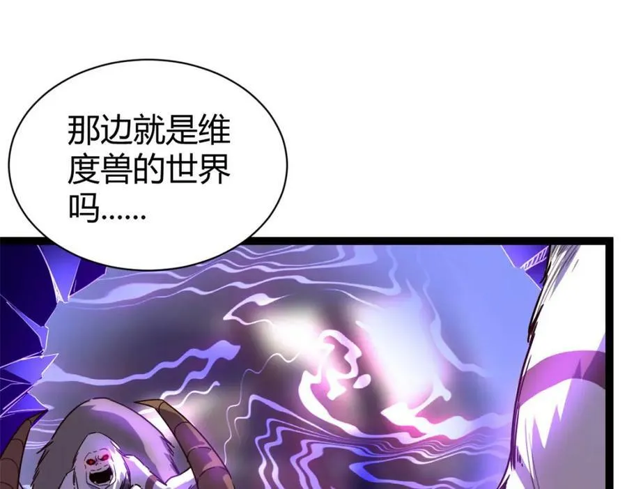 我的影子会挂机漫画,225 大结局4图