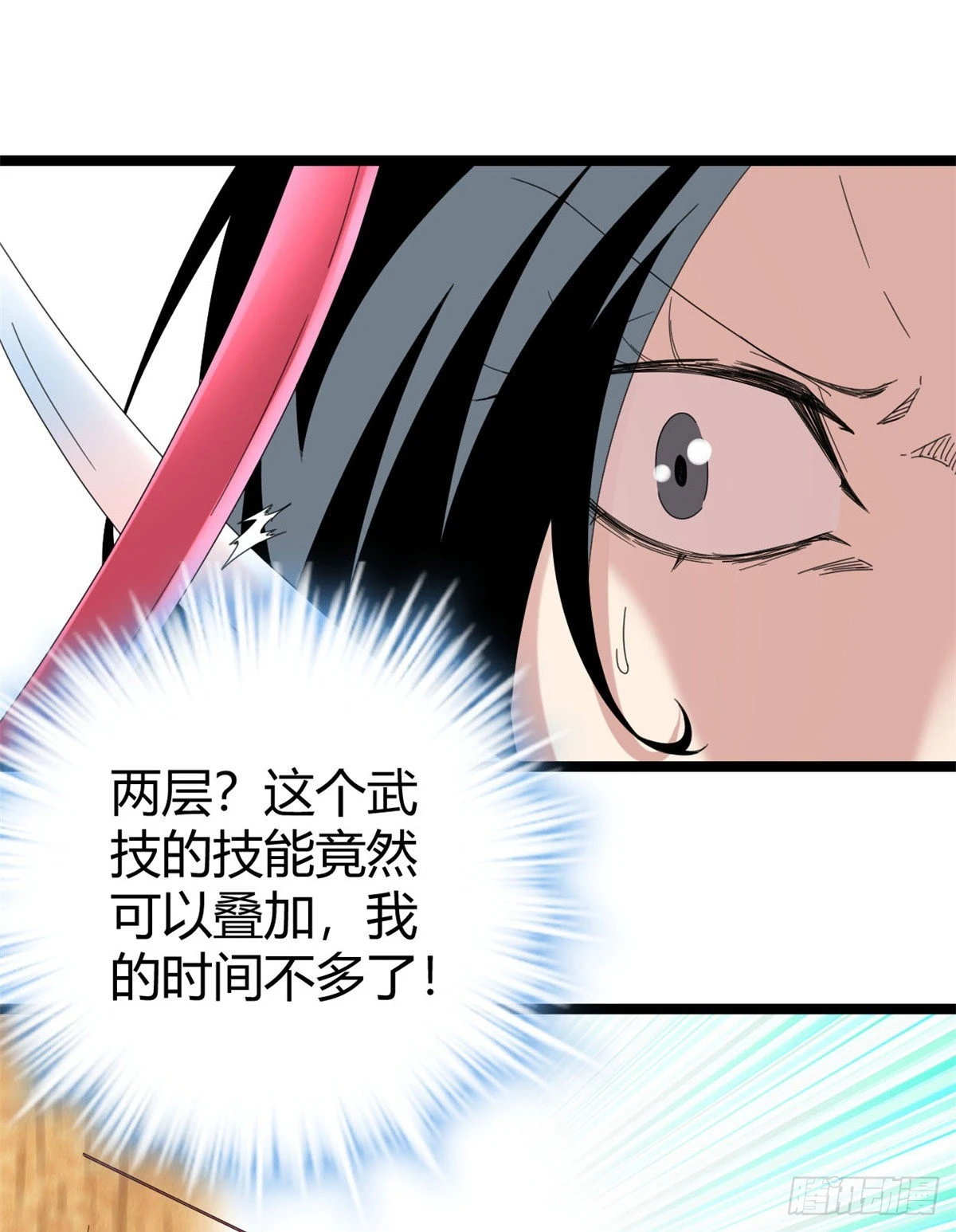 我的影子会挂机漫画,29 与凌霜的对决4图