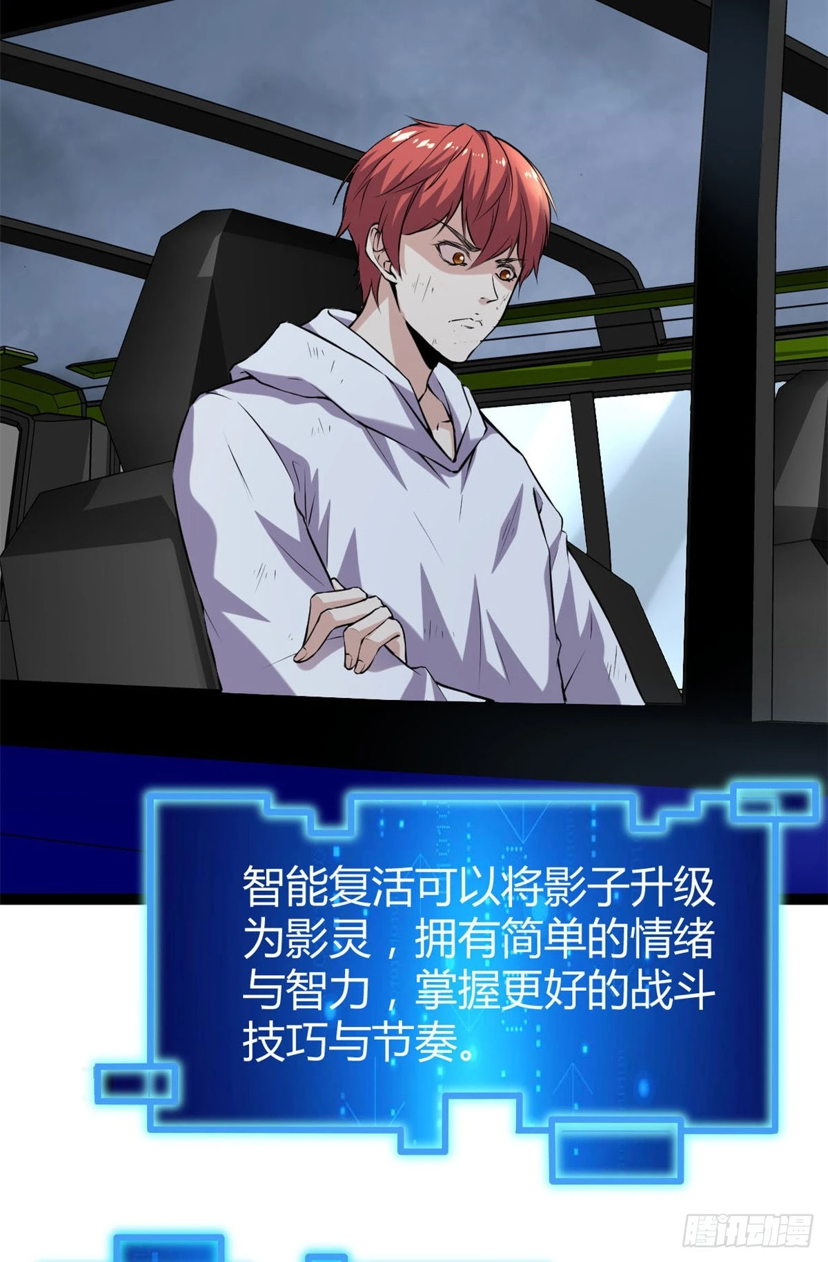 我的影子会挂机漫画,36 重生的影子4图