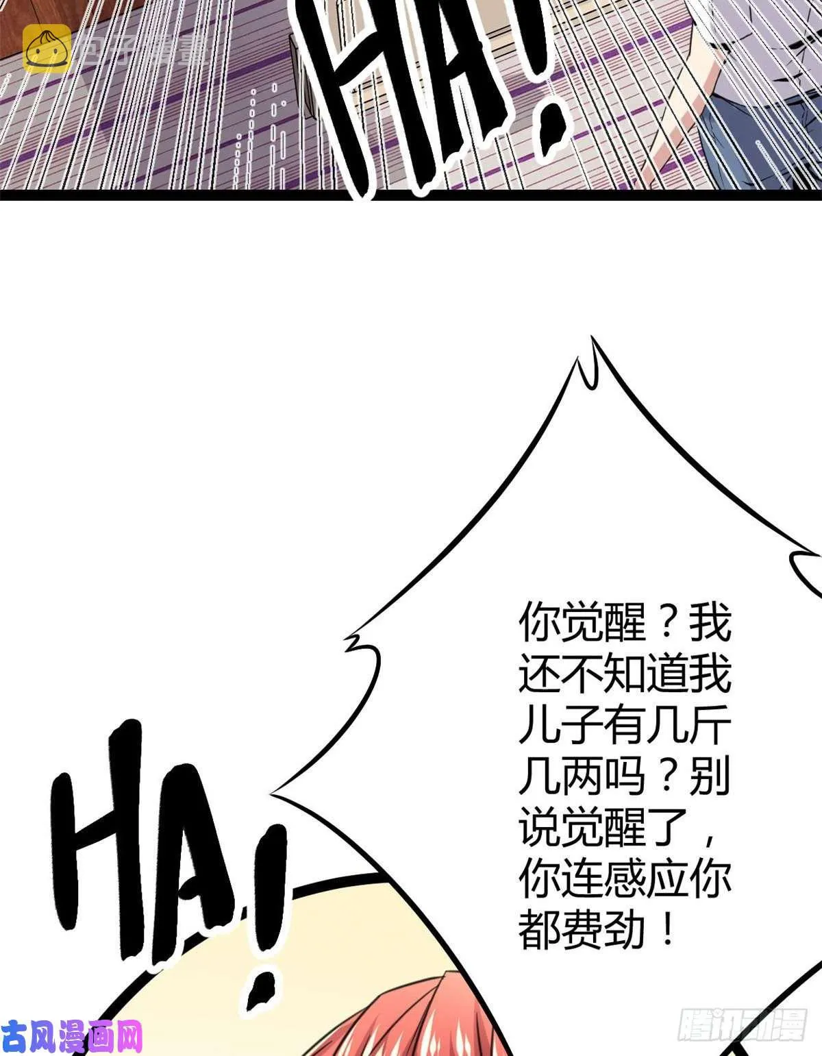 我的影子会挂机漫画,07 家中的希望1图