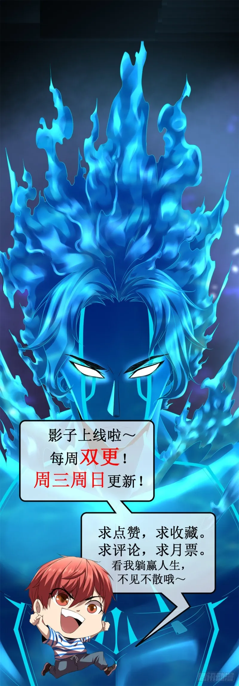 我的影子会挂机漫画,79 阿莱西亚之瞳3图