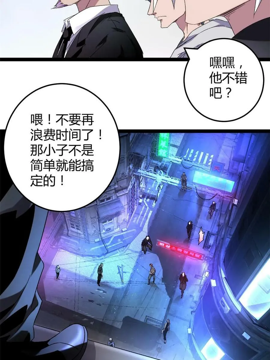 我的影子会挂机笔趣阁漫画,216 杀出重围4图