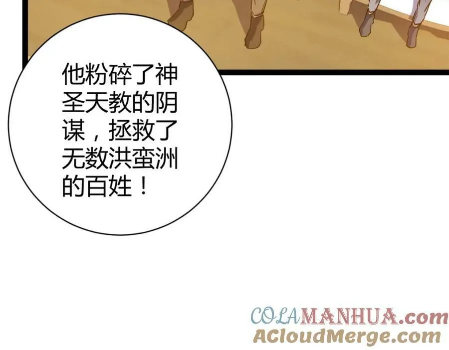 我的影子会挂机漫画,225 大结局5图