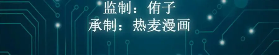 我的影子会挂机漫画,224 舍生取义3图