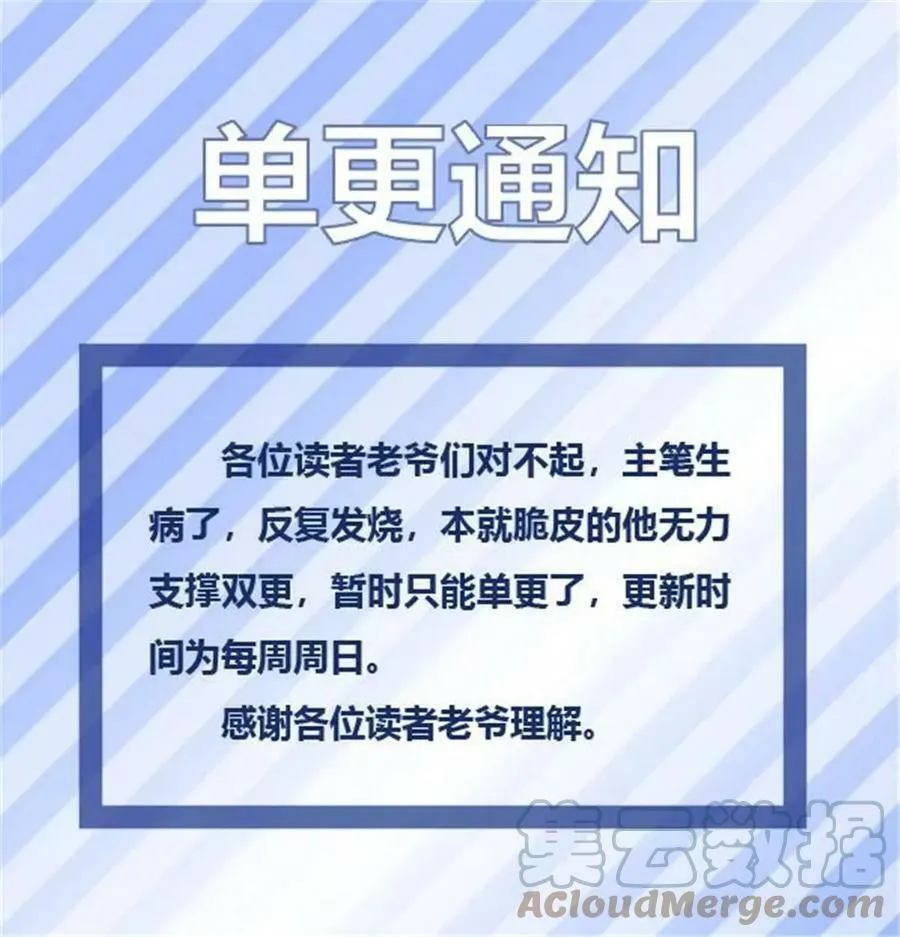 我的影子会挂机漫画,单更通知1图