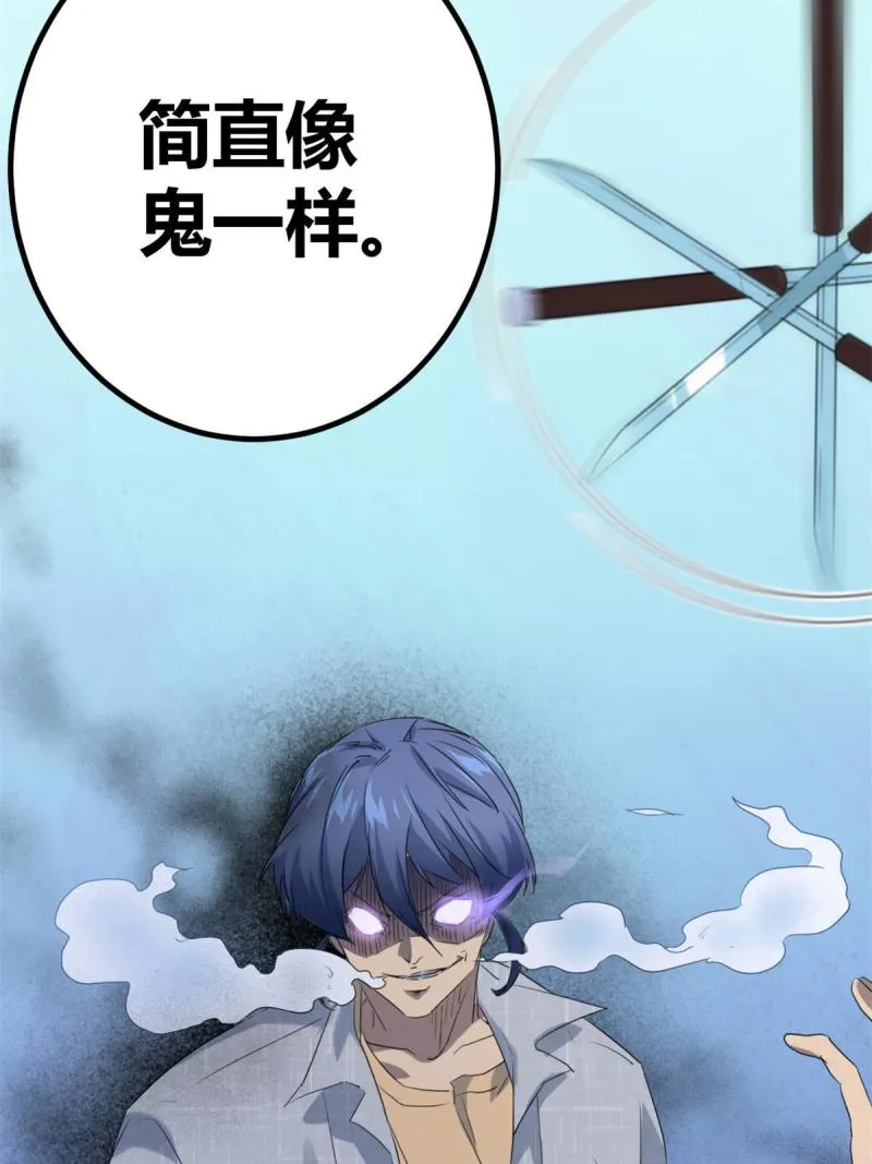 我的影子会挂机漫画,152 空城计2图