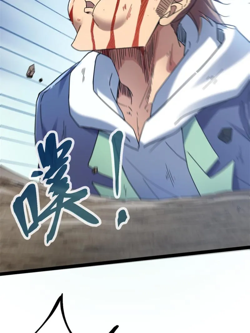 我的影子会挂机漫画,135 毒针2图