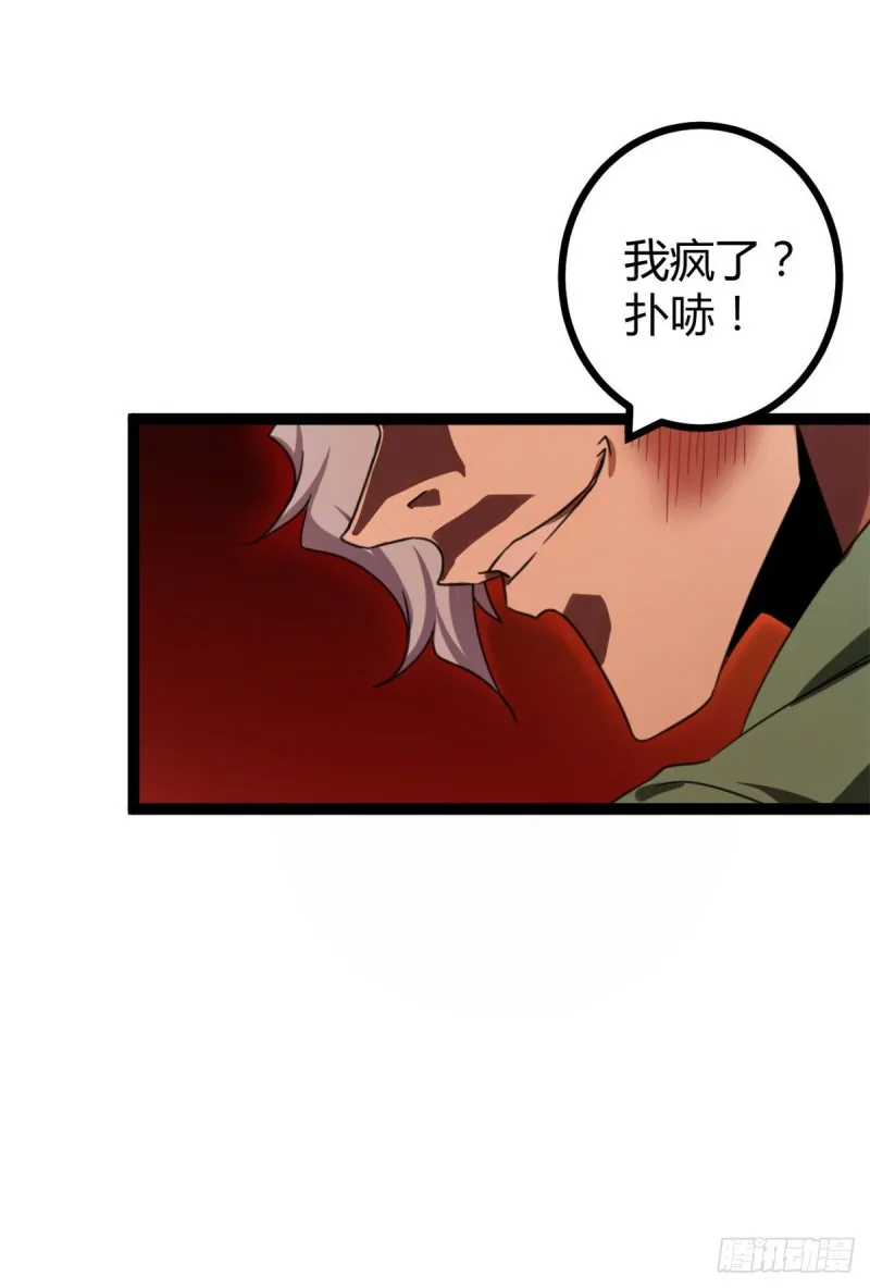 我的影子会挂机漫画,72 丧心病狂的楚青阳5图