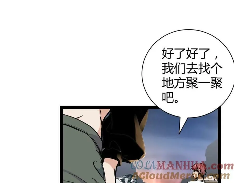 我的影子会挂机漫画,220 会长交付的任务5图