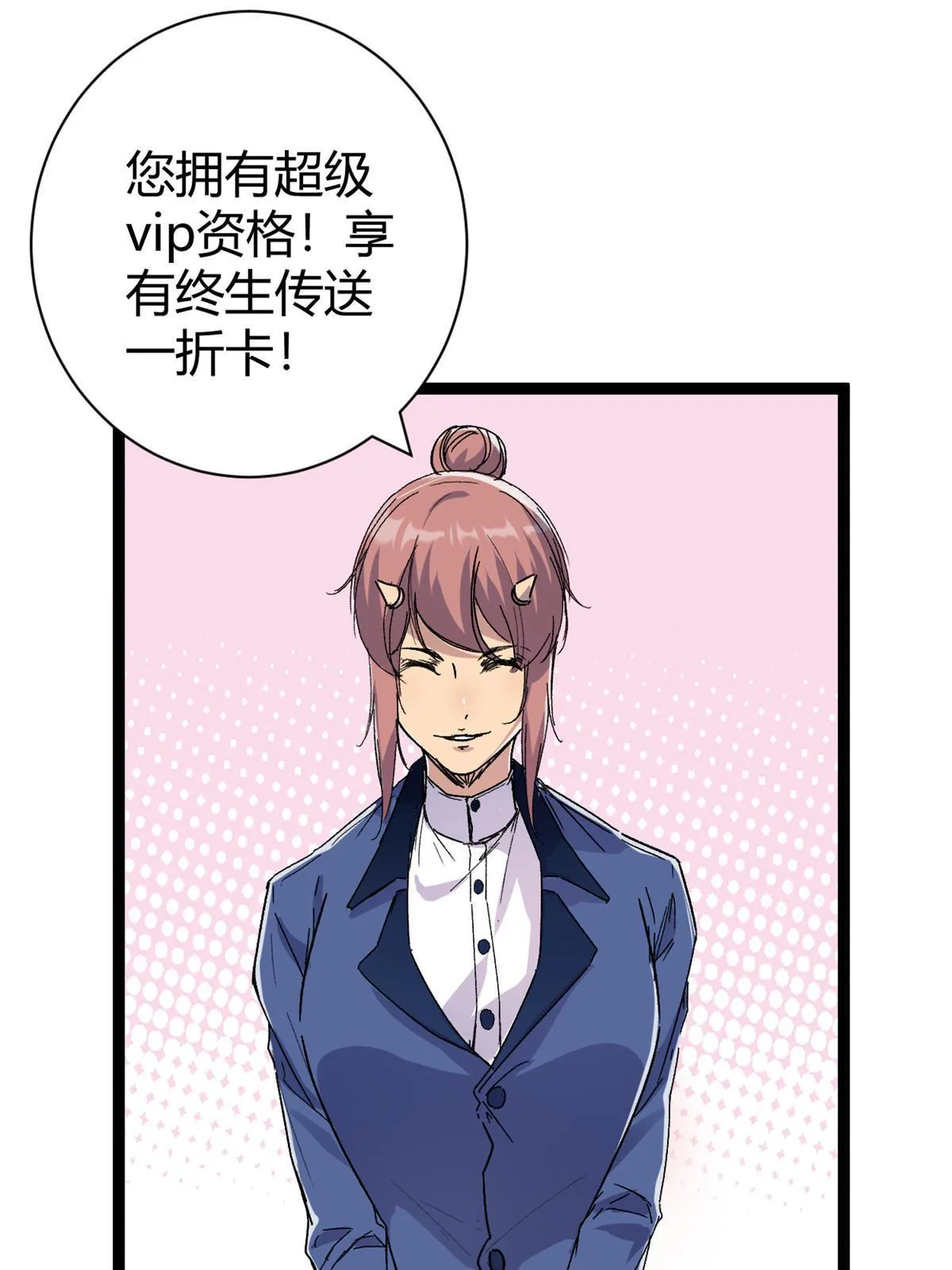 我的影子会挂机漫画,185 再见了，洪蛮洲2图