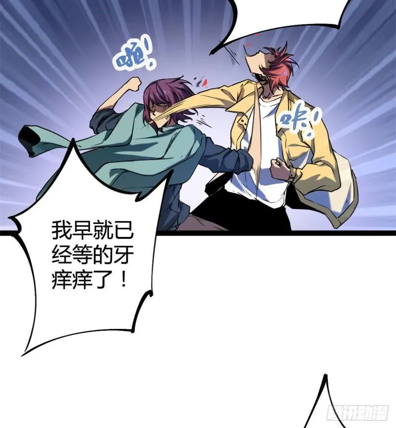 我的影子会挂机漫画,112 目标：叶青2图