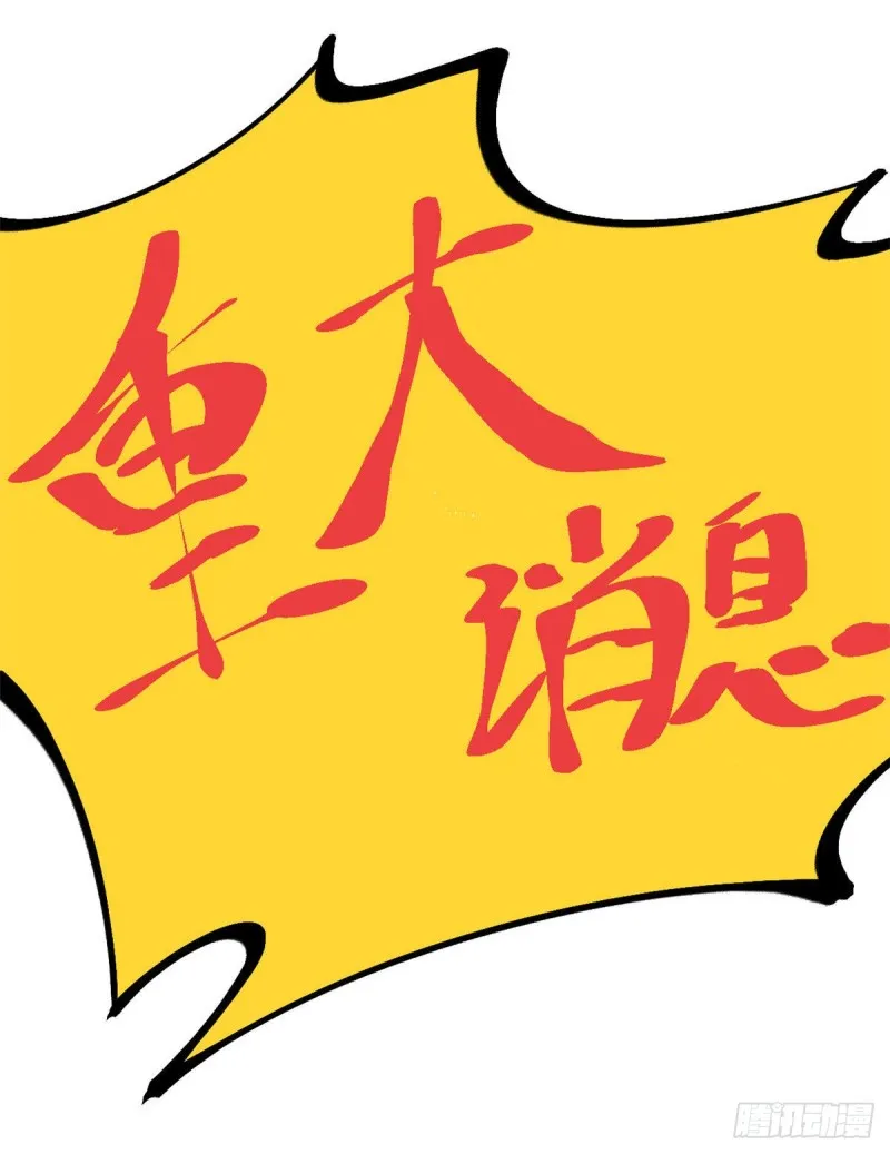 我的影子会挂机漫画,80 刘诺婕的战斗4图