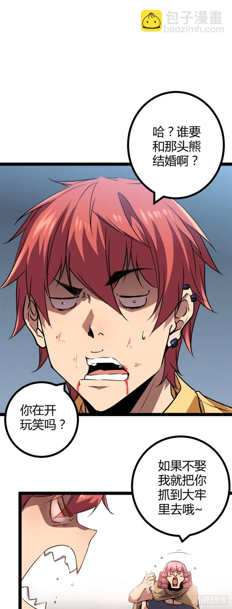 我的影子会挂机漫画,118 只有女人的国度2图