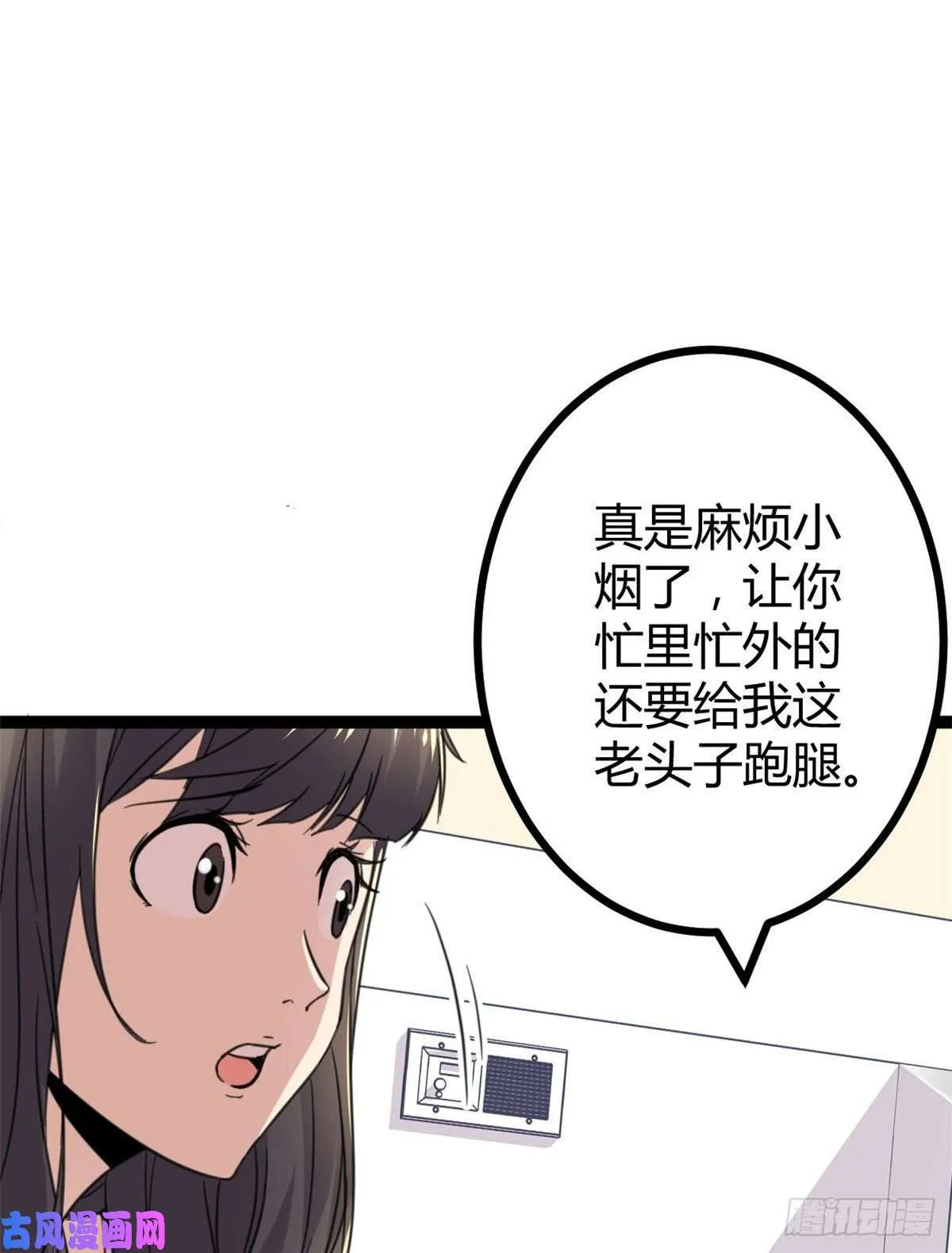 我的影子会挂机漫画,07 家中的希望2图
