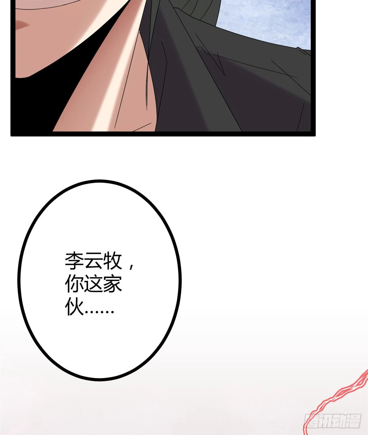 我的影子会挂机漫画,22 战圣入神2图