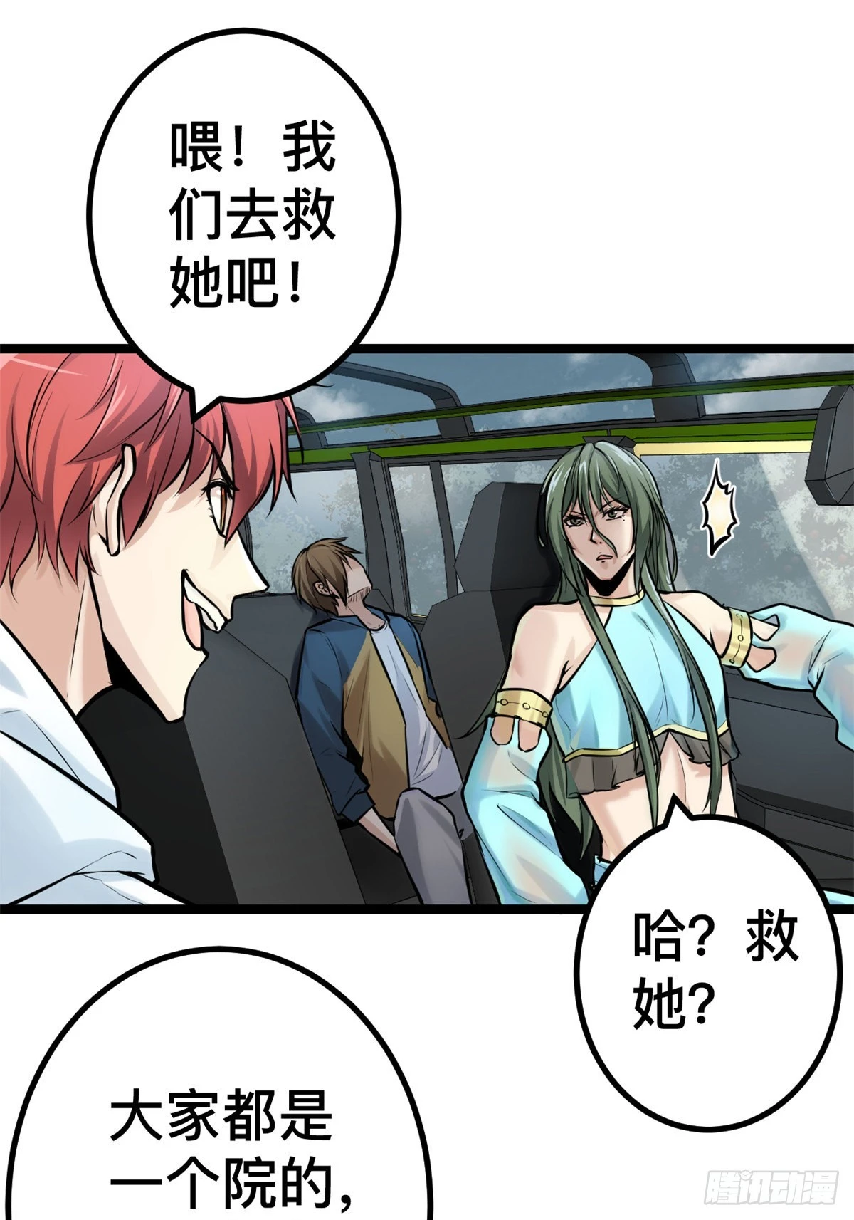 我的影子会挂机漫画,38 英雄救美4图