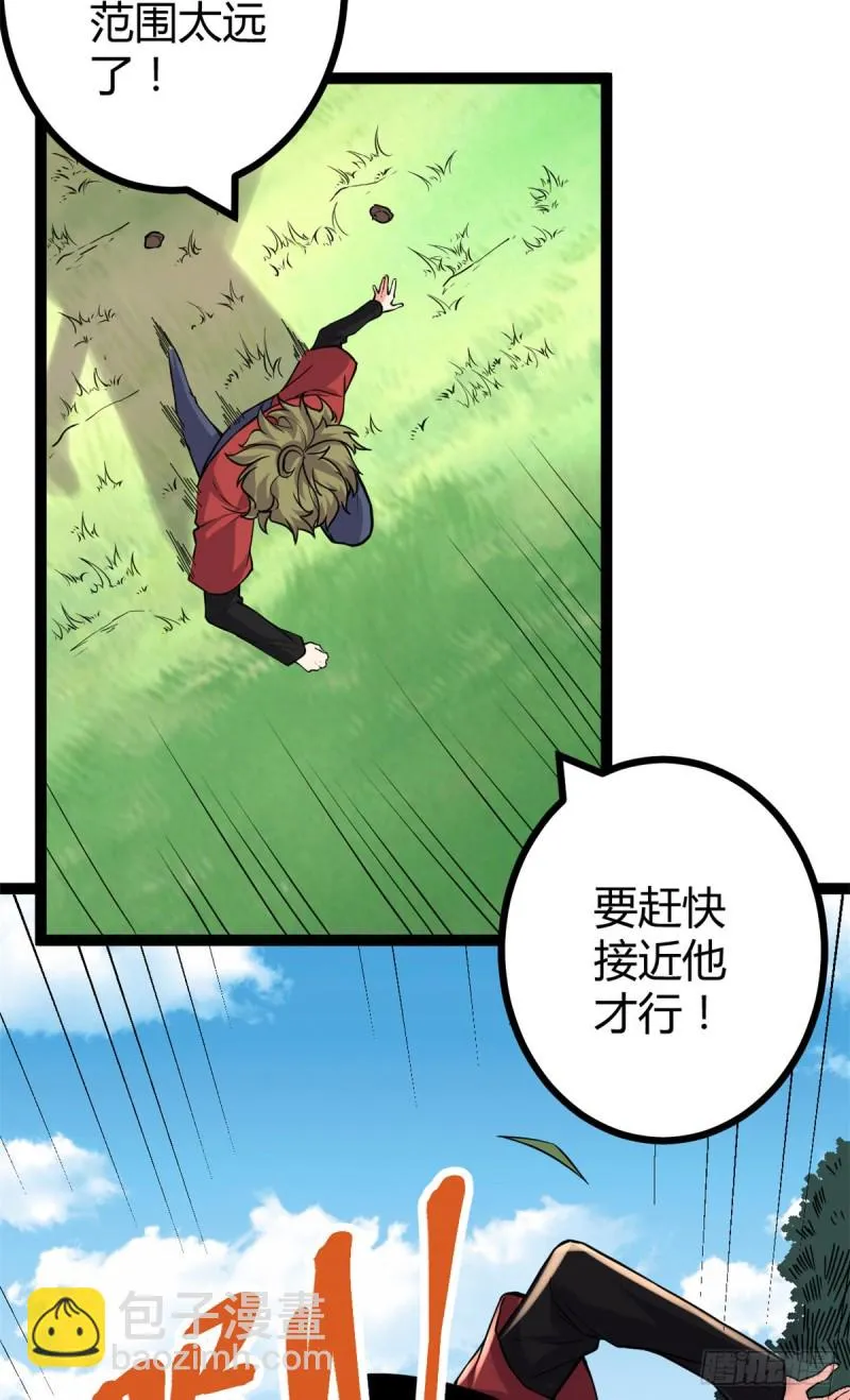 我的影子会挂机漫画,51 唐若尘的绝招5图