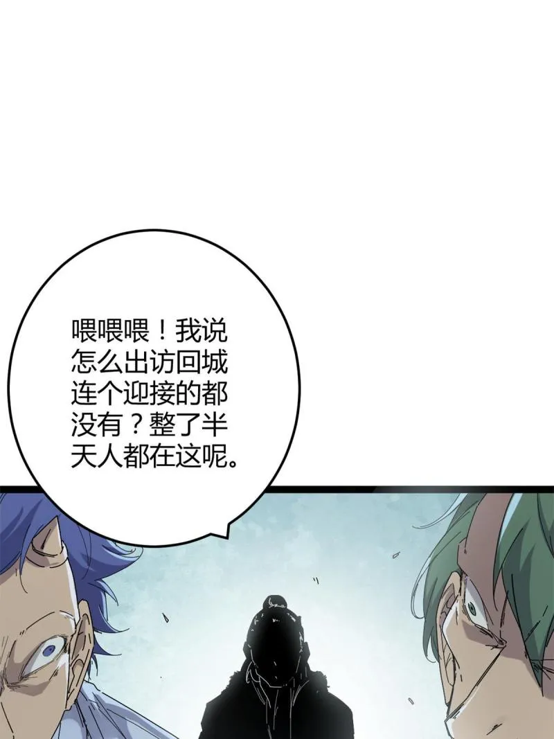 我的影子会挂机漫画,176 再遇蛮王4图