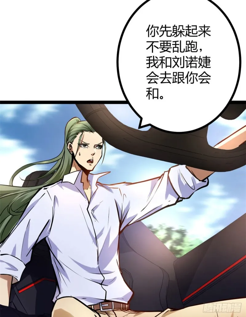 我的影子会挂机漫画,73 目标：李云牧2图