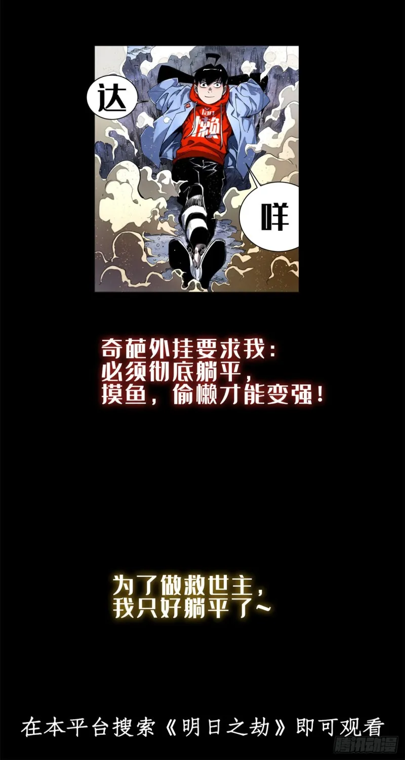 我的影子会挂机漫画,61 暗影女王显神威3图