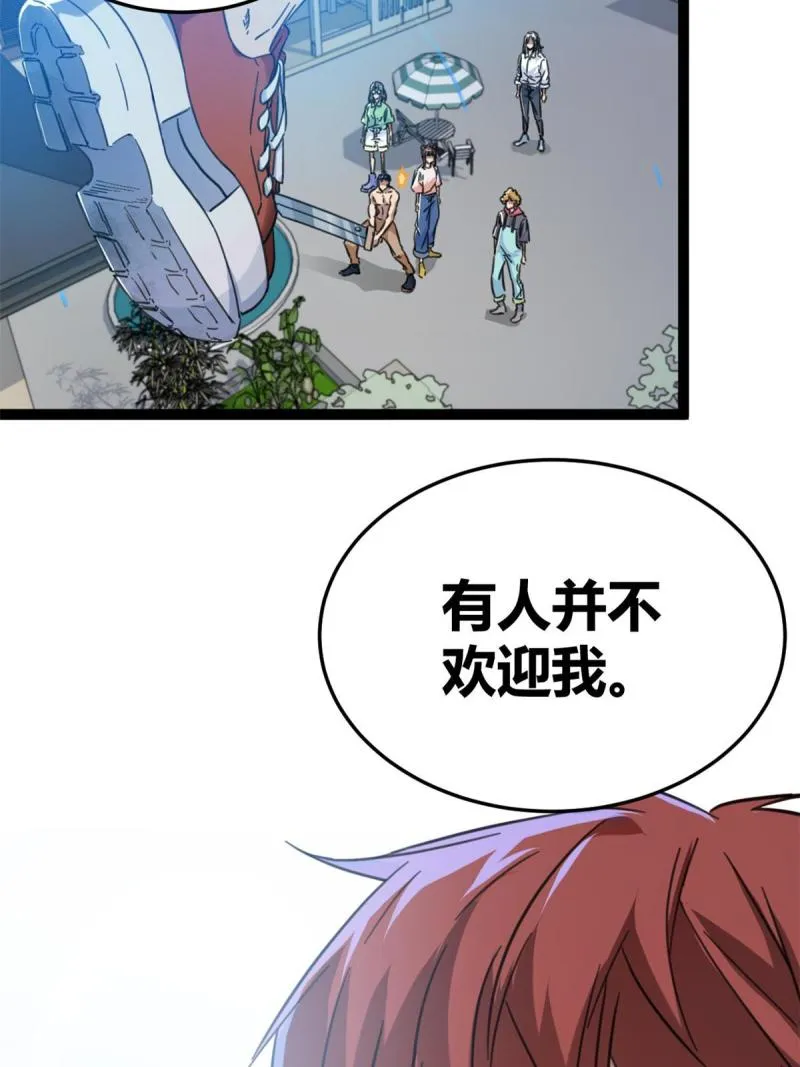 我的影子会挂机漫画,141 吉风大院的领队4图