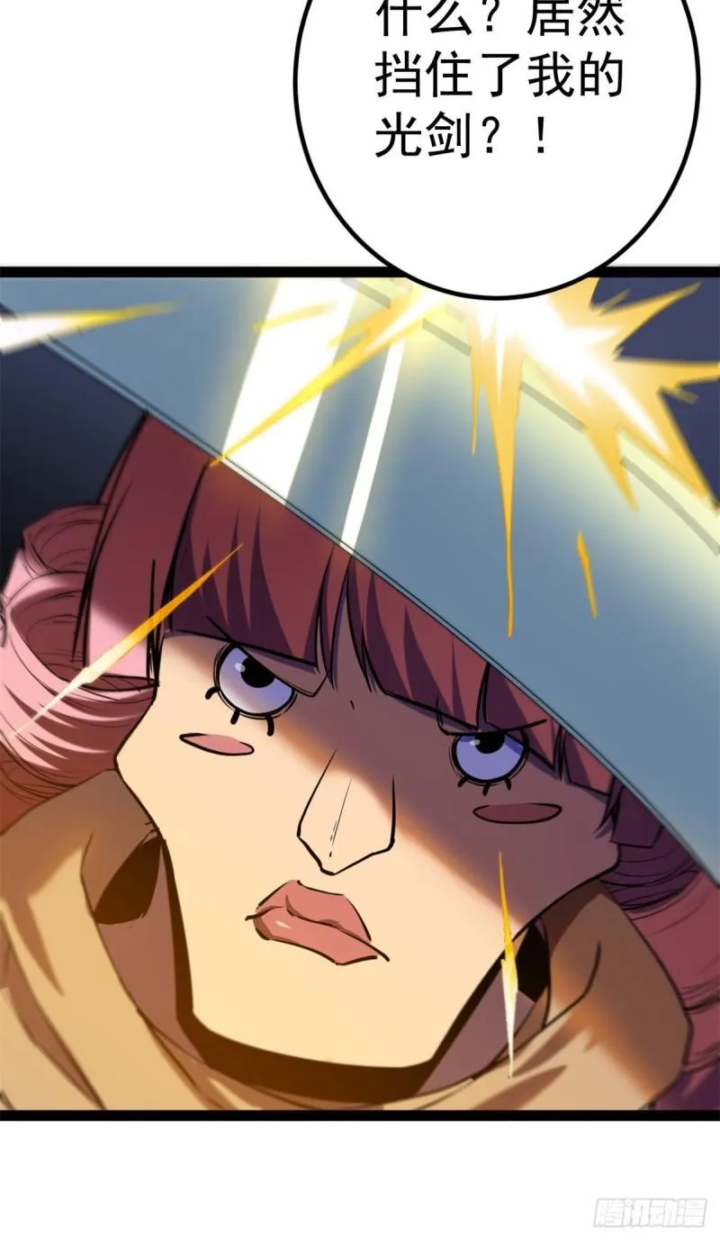 我的影子会挂机漫画,120 叶婷的交易2图