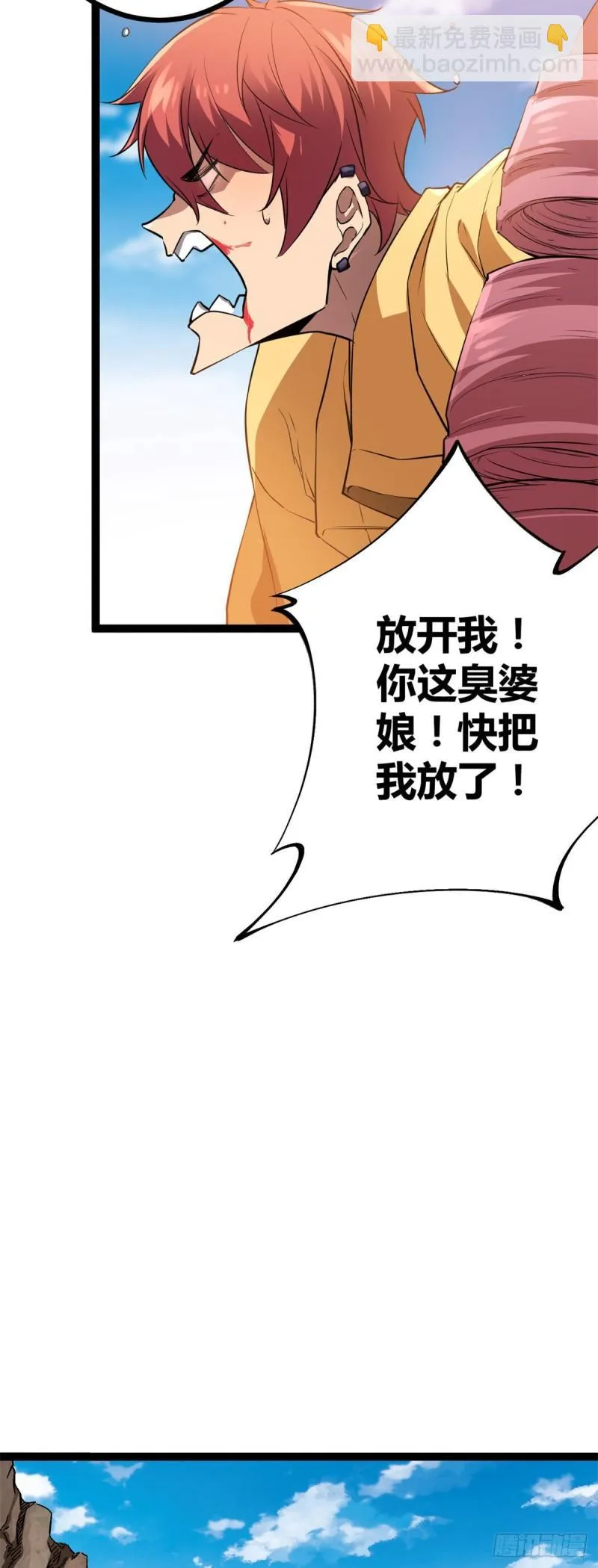 我的影子会挂机漫画,118 只有女人的国度5图