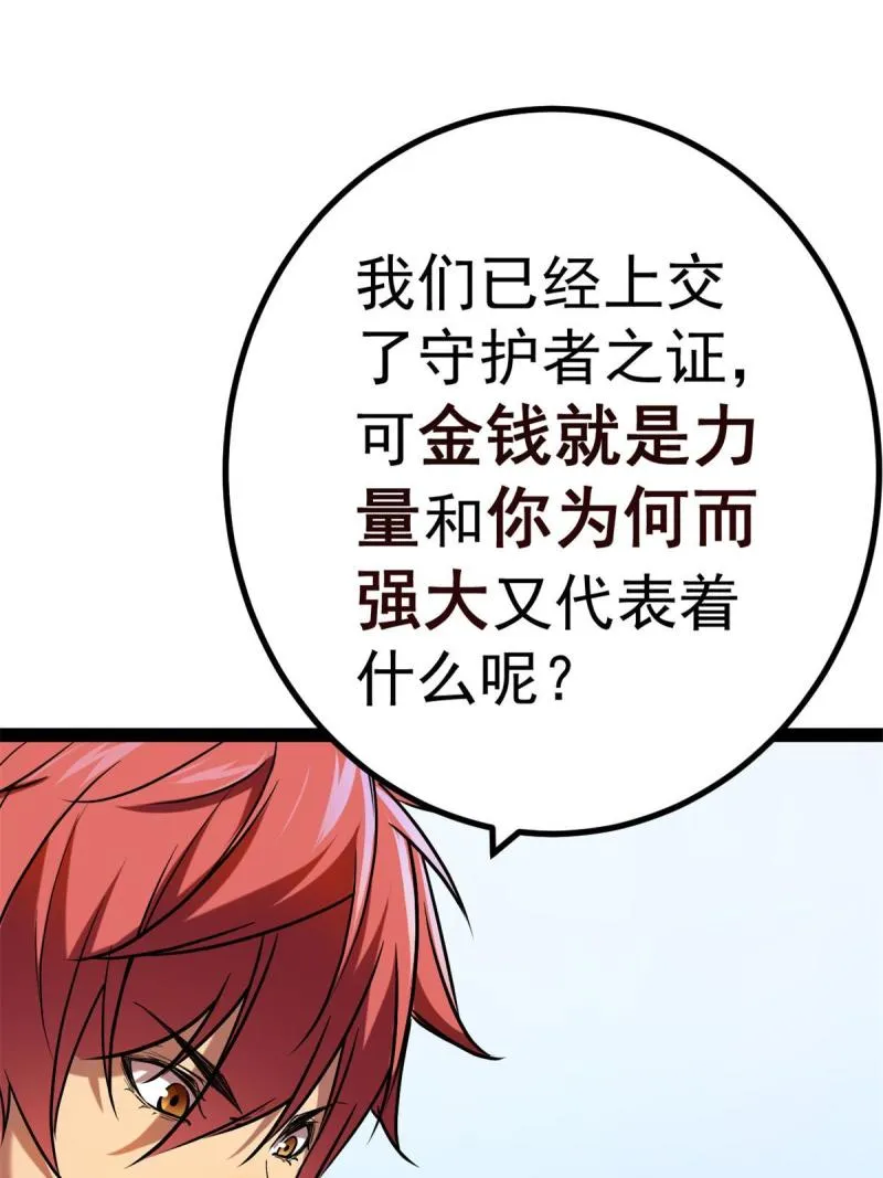 我的影子会挂机漫画,125 开启石室大门3图