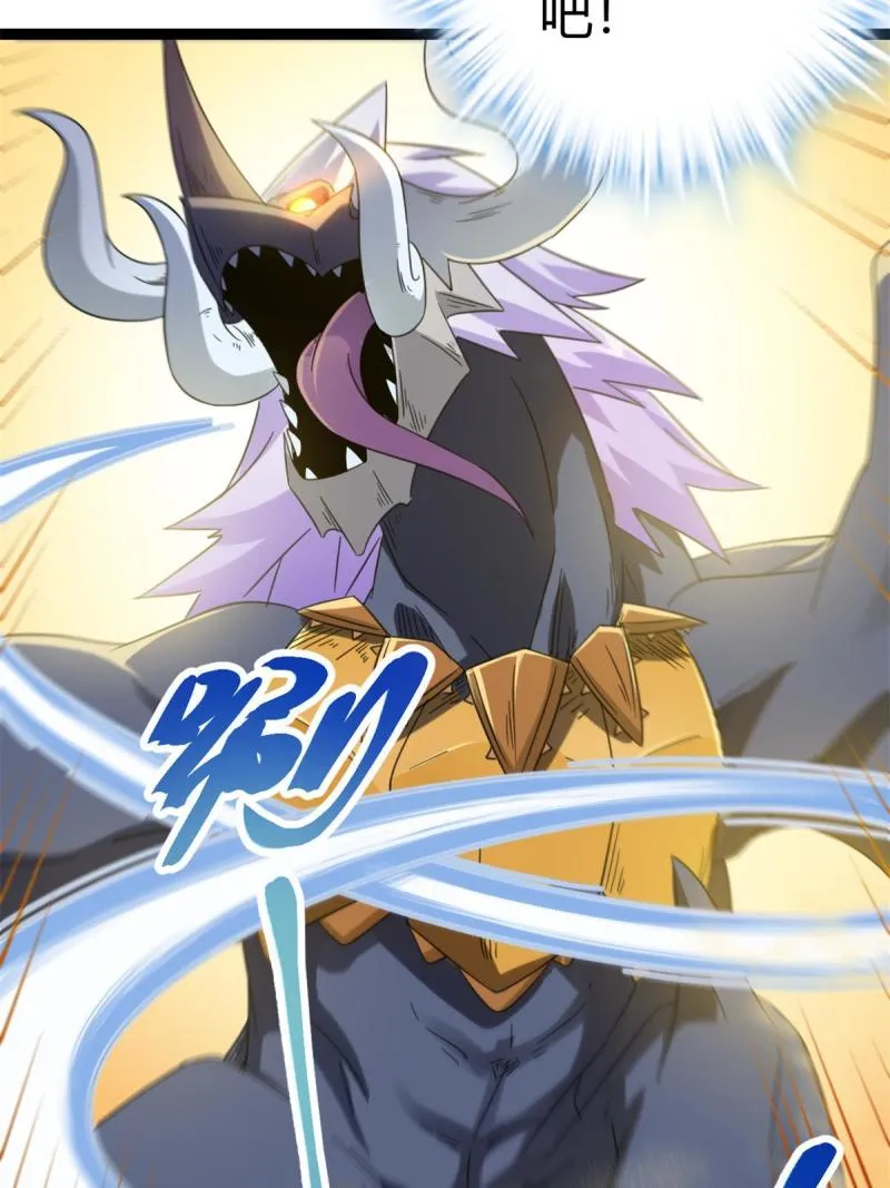 我的影子会挂机漫画,145 领队出手1图