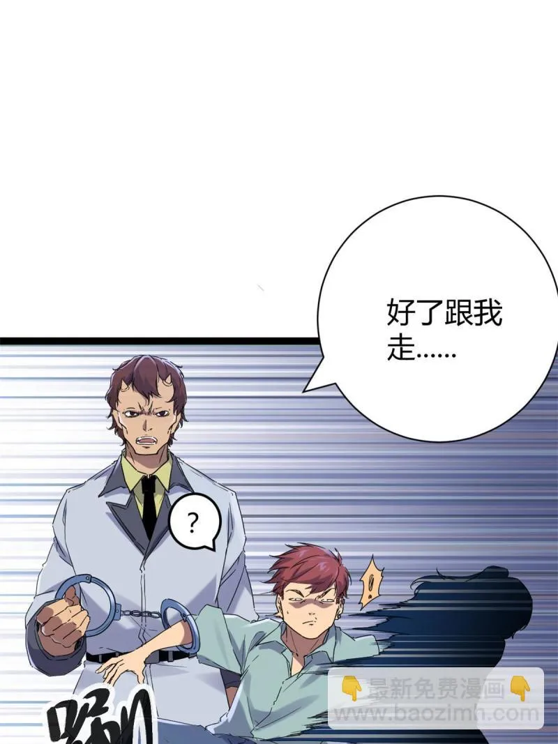 我的影子会挂机漫画,175 被通缉了？！1图