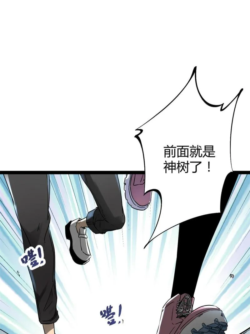 我的影子会挂机漫画,129 逆转之力3图