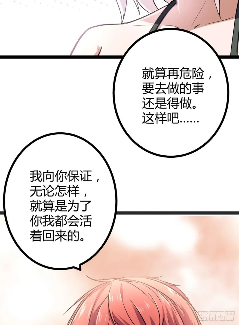 我的影子会挂机漫画,54 神秘暗域2图