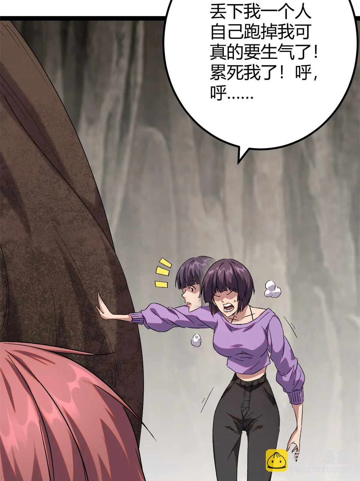 我的影子会挂机漫画,201 枯萎的伏羲树4图