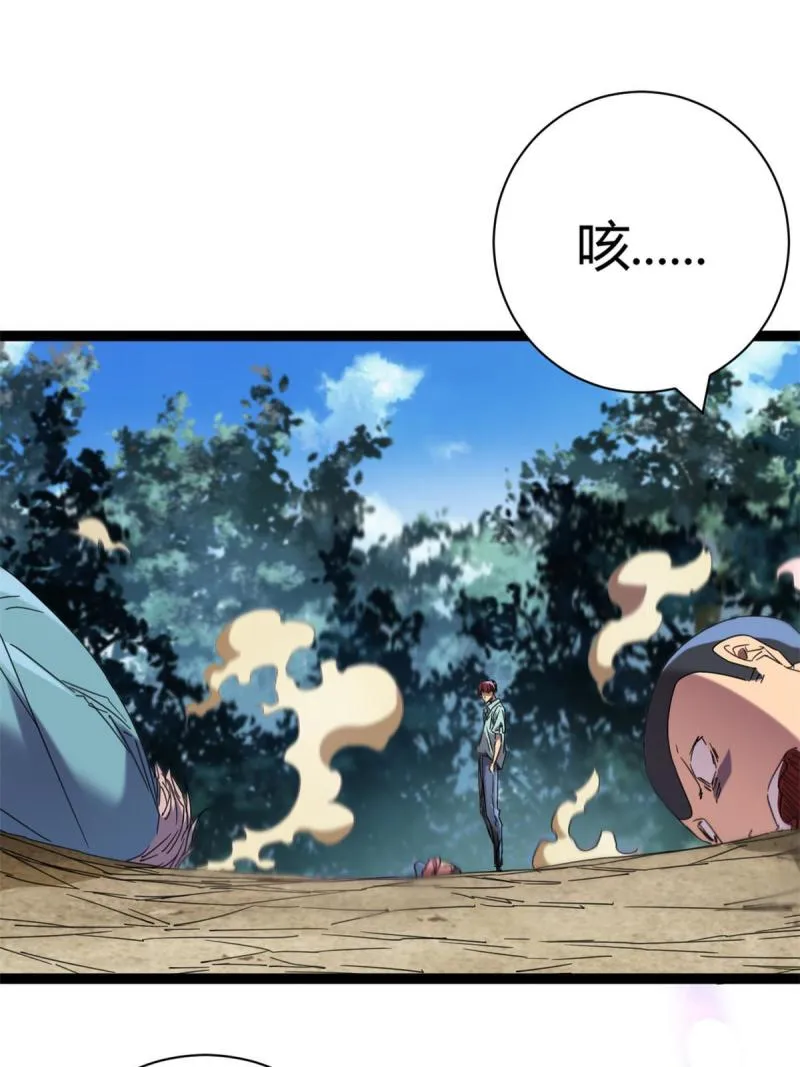 我的影子会挂机漫画,172 有埋伏3图