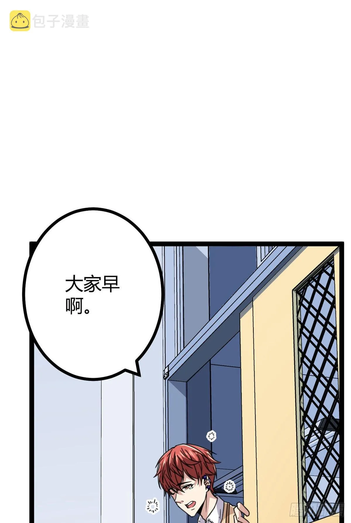 我的影子会挂机漫画,10 恶补基础知识4图