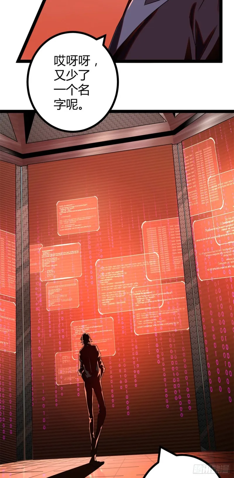 我的影子会挂机漫画,86 大赚一笔3图