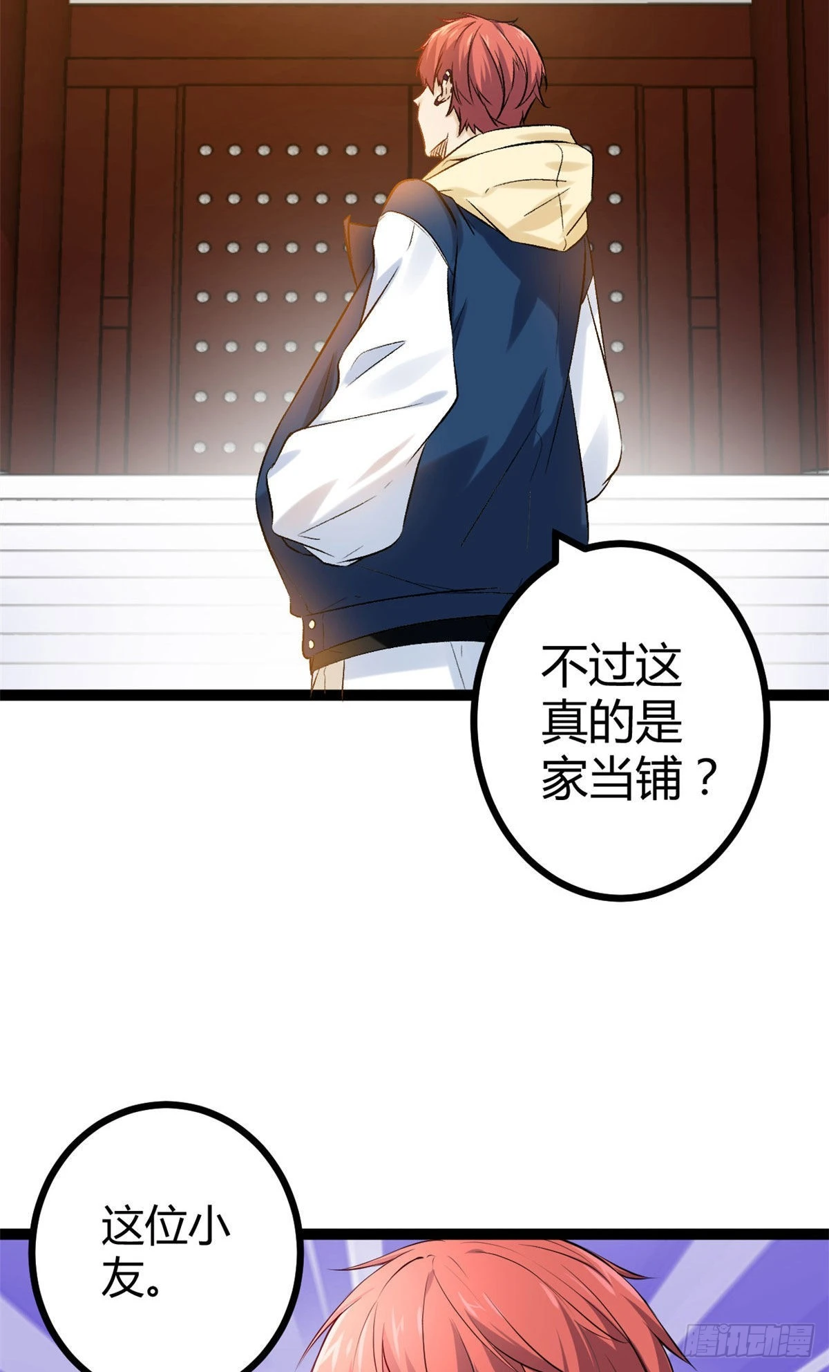 我的影子会挂机漫画,44 冥鸦战弓2图