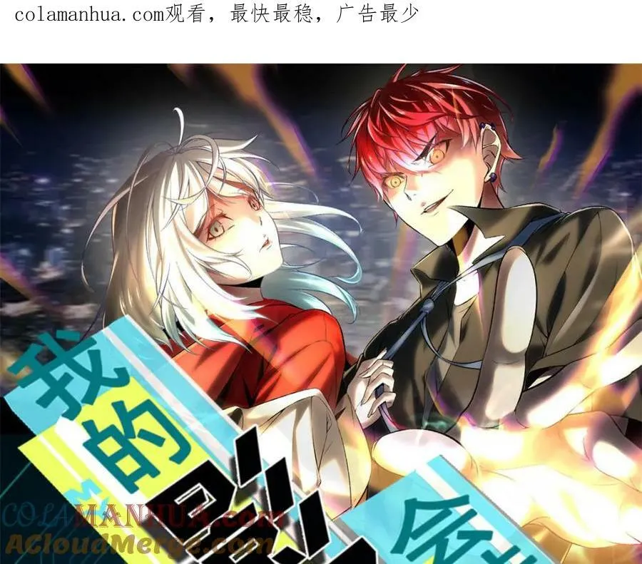 我的影子会挂机漫画,222 悲剧的始作俑者1图