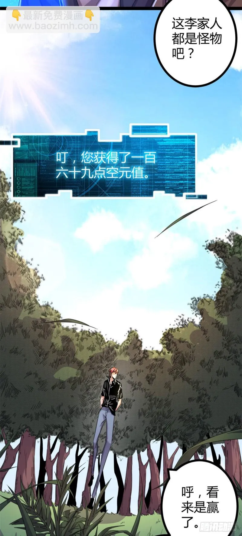 我的影子会挂机漫画,53 谁输谁赢？？3图