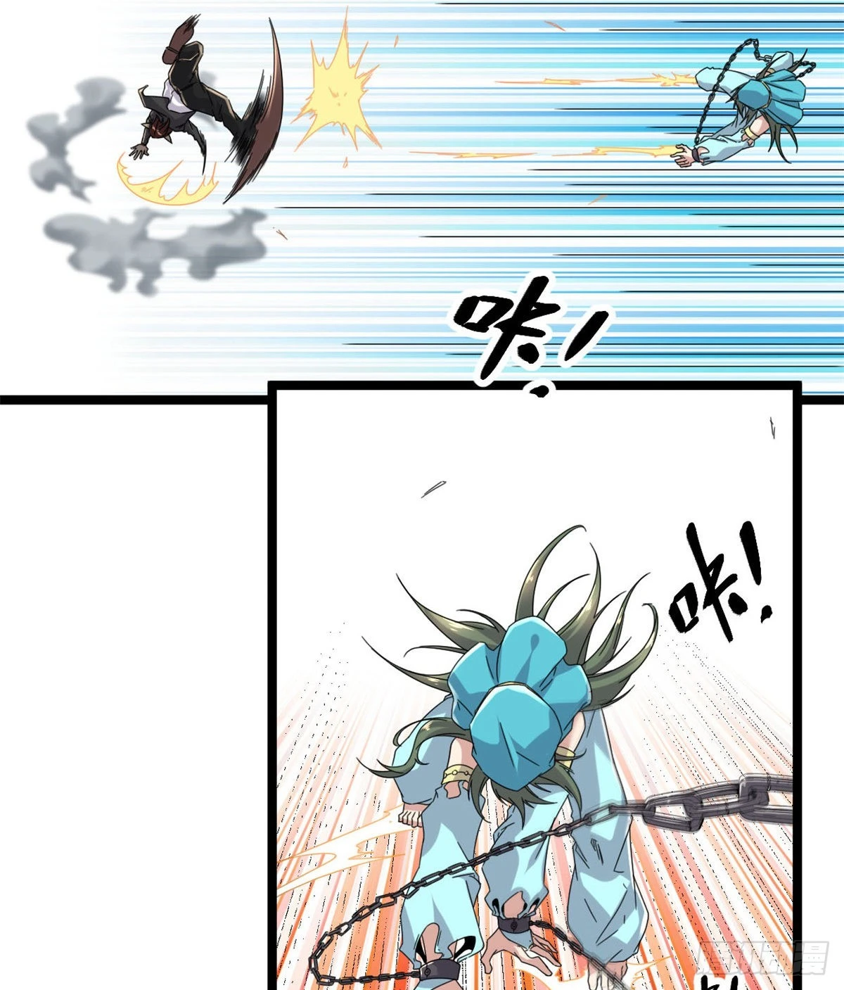 我的影子会挂机漫画,32 真身降临2图