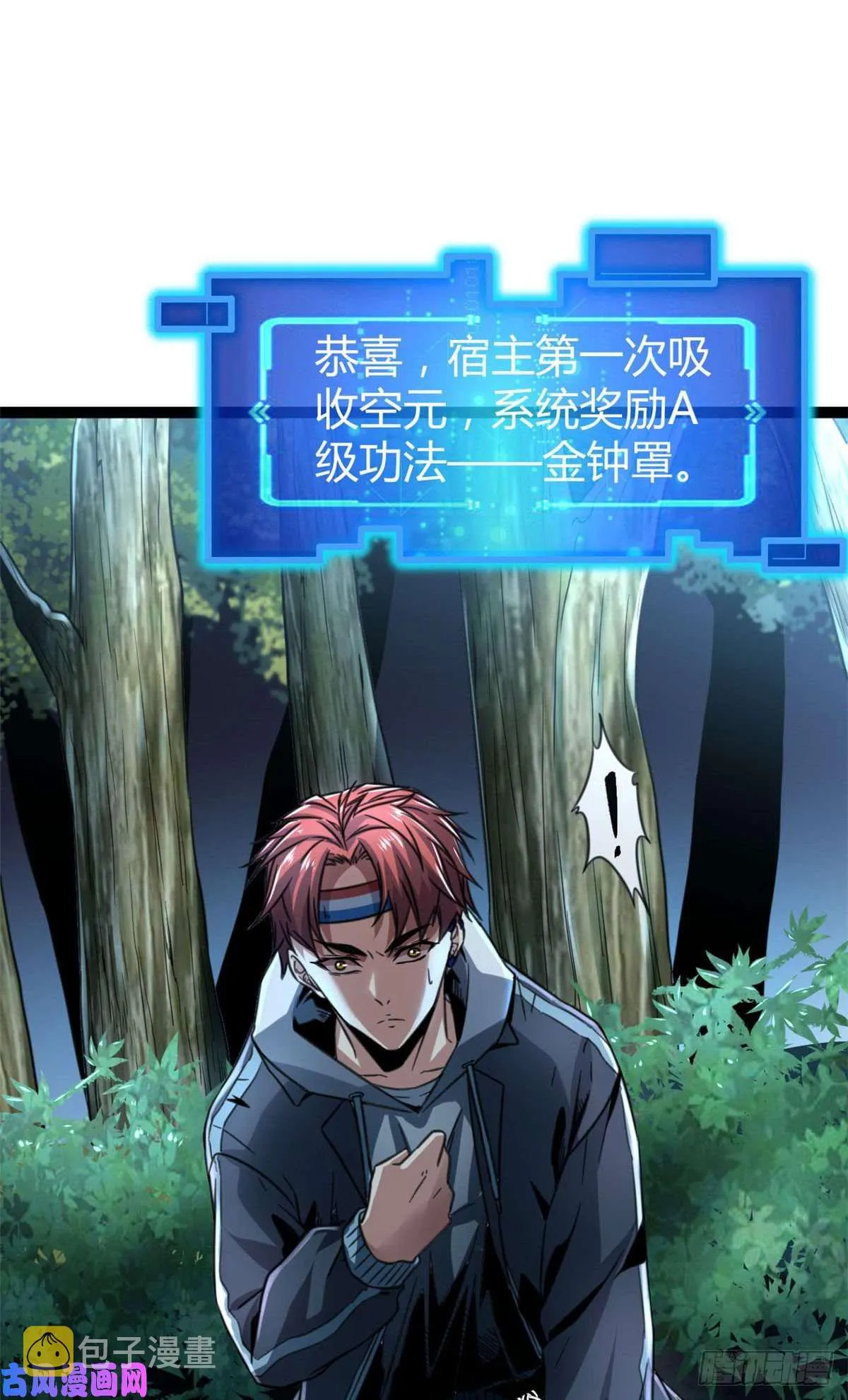 我的影子会挂机漫画,05 强悍少女1图