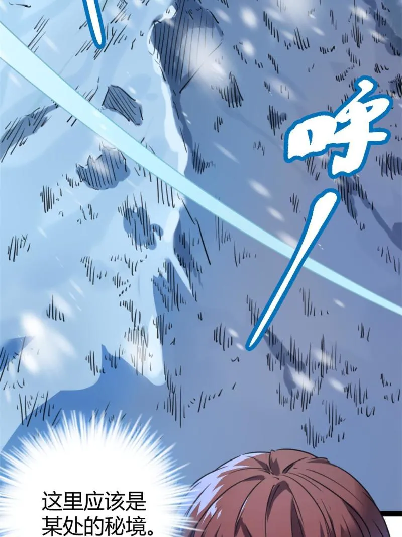 我的影子会挂机漫画,150 和解5图