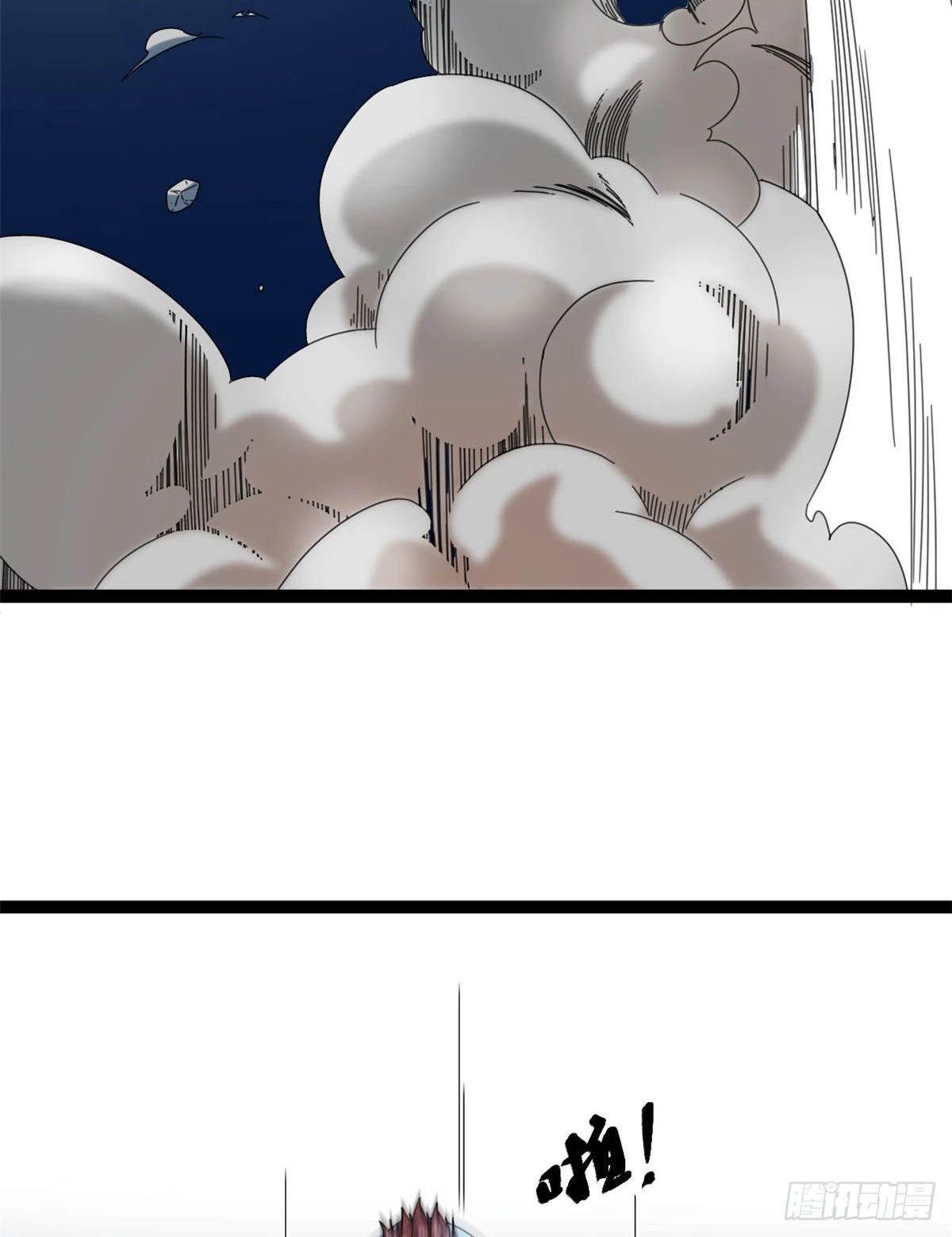 我的影子会挂机漫画,24 旋空腿3图