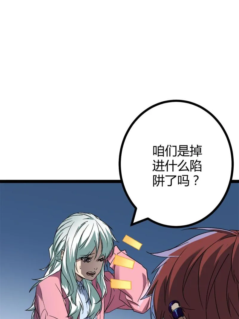 我的影子会挂机漫画,161 悸动的滋味2图