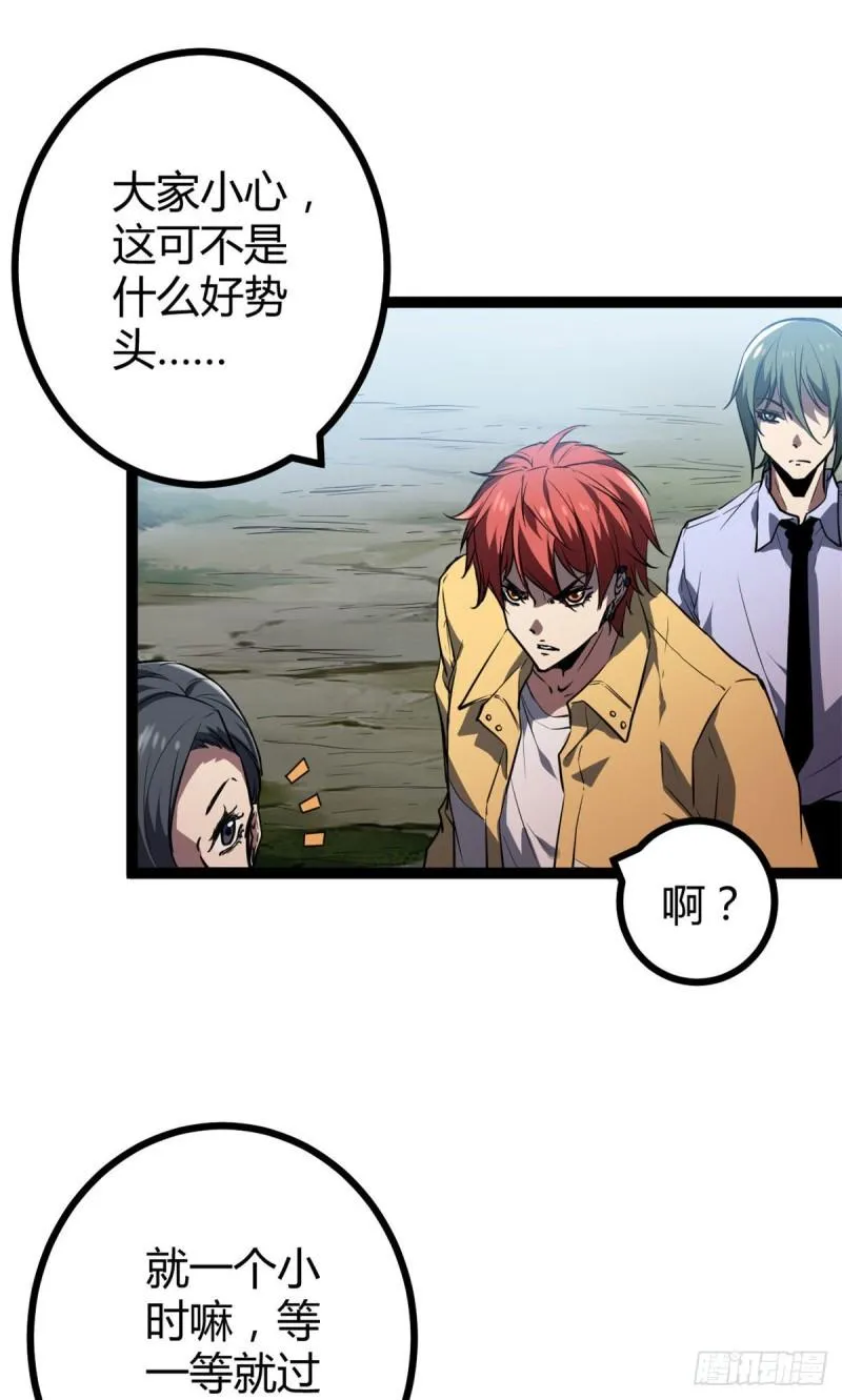 我的影子会挂机漫画,111 人性的考验1图