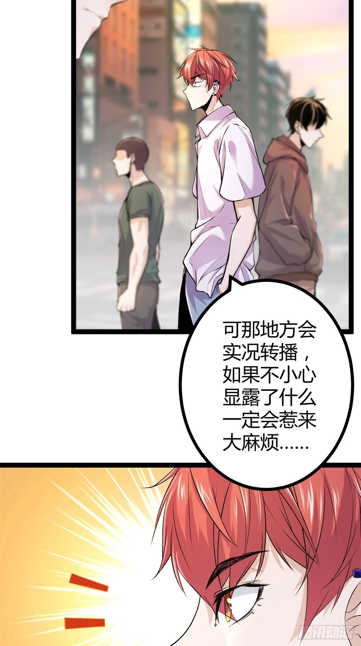 我的影子会挂机漫画,46 李云初现4图